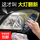 汽车大灯翻新修复液免打磨车灯外壳老化清洗剂灯罩发黄抛光剂神器 大灯翻新清洁乳*2瓶送海绵擦