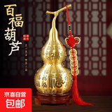 黄铜百福葫芦摆件开口铜葫芦挂件空心葫芦福字葫芦镇宅风水客厅 10CM百福葫芦【赠底座+五帝钱】