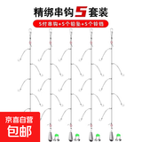 大力马防缠绕串钩钓组成品绑好串钩套装带铅坠铃铛野钓伊势尼鱼钩 5套【20克铅坠+铃铛+串钩】 6号