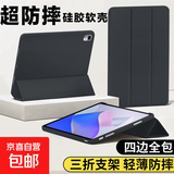 【硅胶防摔】适用ipad保护壳保护套2017/2018款平板外壳套笔槽防摔硅胶三折全包9.7寸air6pro11寸 经典黑【液态手感丨轻薄有型】 iPad Mini4/5 (7.9英寸)