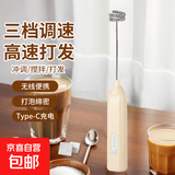 打蛋器打奶泡器打发器电动咖啡打泡器奶泡打发器手持小型电动搅拌棒打发器 奶黄色【三挡调速 快速打发】