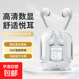 蓝牙耳机2026新款超长续航入耳式适用于苹果小米华为耳机蓝牙无线降噪户外运动健身不伤耳京东物流 皓月白