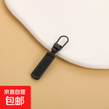 拉链头修复神器万能穿小孔可拆卸背包书包外套衣服鞋金属吊坠拉片 【黑色】 【4个装】