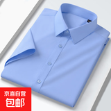 【免烫抗皱】白衬衫男士顺滑工装免烫休闲正装短袖冰丝职业寸衣 蓝色 【短袖款】 39 【建议120斤-130斤】