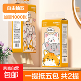 悬挂式抽纸 萌宠来袭1000张大包餐巾纸本色卫生纸4层加厚活动专享 2提体验装