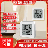 家用电子温湿度计 室内干湿家用温湿度显示器迷你便携高精度壁挂式静音 白色精致款-3个