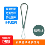 硅胶麻花纯色编织手机挂绳挂链通用百搭简约短长款防丢腕带手提 纯色麻花挂绳【暗夜绿】
