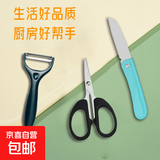 【全网热销】水果刀家用不锈钢削皮刀厨房瓜果切刀果皮小刀 折叠水果刀+家用小剪刀+瓜刨