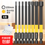 内六角批头六角批头套装强磁内六角批头六角螺丝刀高强度防滑批头 100mm【8支装】八种规格+零件盒