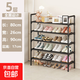 简易鞋架出租屋门口结实特价多层置物架家用学生多功能收纳架鞋柜 5层黑色【长80CM】