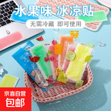 【夏季必备】夏天学生防暑清凉退热贴手机降温散热贴冰凉贴清凉贴 8片冰凉贴（4包）