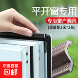 窗户密封条防风神器塑钢门窗漏风防风挡风自粘冬季断桥铝隔音防尘 窗户密封条【2米/根】共4米