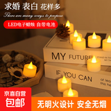 【电子蜡烛】LED电子圆形露营灯浪漫情调求婚生日场景装饰蜡烛灯 【LED电子圆形蜡烛灯】5个