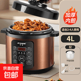 半球（PESKOE）电压力锅家用大容量单双胆预约煮饭煲汤蒸煮多功能新款智能一体4-5-6升电饭煲全自动高压锅 4L 单胆
