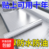 厨房防油贴纸防火耐高温墙贴防水防潮橱柜墙纸自粘锡箔纸灶台 加厚立方格【防油防污】 80厘米宽*3米长