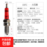摩托车配件踏板车A7TC D8TC 100 110 125 150三爪三级节能火花塞 D8TC三级火花塞/3个