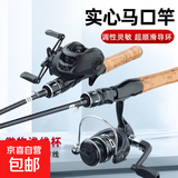 微物路亚竿碳素实心竿稍UL超软马口竿钓白条鱼竿套装 1.68m 竿+单摇臂纺车轮套装