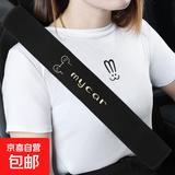 汽车安全带护肩卡通米奇麂皮绒护肩套套防磨衣服保护套四季通用 幻夜黑 75cm一个