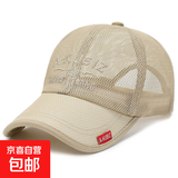 新款帽子男士夏季遮阳帽户外休闲棒球帽韩版时尚太阳帽透气网帽男 卡其色 可调节