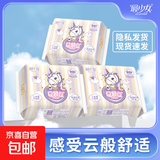 超薄防漏透气夜用卫生巾瞬吸棉柔感学生月经姨妈巾 棉柔 290mm 15片 【学生专享价】