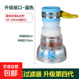 水龙头防溅头加长延伸起泡器厨房自来水花洒节水可旋转过滤喷头嘴 蓝色丨麦饭石过滤