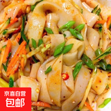 麻酱凉皮红油凉皮开袋即食非油炸健康美味新鲜速食宿舍旅行等代餐 麻酱凉皮270g*3袋