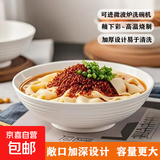 纯白横纹7英寸碗家用陶瓷餐具米饭碗面碗陶瓷菜盘陶瓷餐具 6只纯白横纹7英寸碗