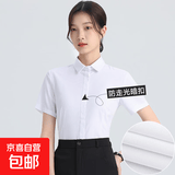 暗门襟防走光衬衫女长短袖通勤修身显瘦工装衬衣工作职业上衣J32 白色【短袖】暗门襟 XL （110-120斤）