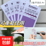 紫外线测试卡强度防晒衣伞汽车膜护肤化妆品UV纸指数紫外线感应卡 精准测试【随拿随测/十秒一测】 全面防晒丨【3片】可重复使用