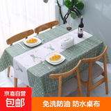 小清新格子桌布防水防油免洗ins风长方形餐桌布茶几桌垫布PVC简约 鹿原 152*137cm