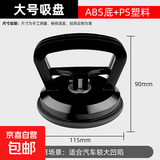 家用集成吊顶吸盘强力拆装铝扣板安装工具玻璃瓷砖地砖吸提器 强吸力黑色11.5cm