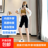 【爆款推荐】高腰鲨鱼裤外穿收腹提臀紧身安全裤防走光短裤夏季 五分-黑色 XL