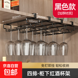 免打孔红酒杯架倒挂酒柜高脚杯收纳架子家用悬挂摆件 雅黑丨红酒杯架【单排】*4
