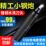 电动鼻毛修剪器修眉刀刮毛刀修鼻毛器刮鼻毛器便携款修鼻毛神器修剪刀七夕节送父亲送男友生日礼物 【充电款】送数据线+防尘盖+清洁刷