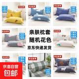 新款枕套单个枕头套48cmx74cm家用单人枕芯套男整头整套耐用耐磨 随机花色枕套（活动专享价） 48x74cm枕套一对装