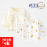 【婴儿春夏半背衣】2件装0-3月初生婴儿a纯棉无骨半背衣春夏款 四季款-2件装(蒲公英+系带熊) 52