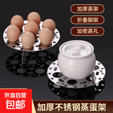 不锈蒸架家用加厚多功能不锈蒸格圆形可折叠高脚厨房蒸盘 蒸蛋架 2个装