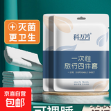 【干净便携】旅行一次性被罩枕套旅游三四件套酒店用品隔脏枕套 一次性枕套2个.