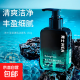 男士氨基酸洗面奶控油祛痘去黑头深层清洁毛孔保湿洁面乳 容耀男士深层清肌洁面乳2瓶 150g