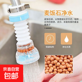 水龙头过滤器净水器防溅麦饭石六级过滤龙头万能接口增压花洒 麦饭石伸缩过滤器
