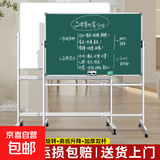 白板写字板支架式办公可移动双面小黑板儿童家用教学白板画板墙贴立式带轮直播记事板会议培训白板 【双杠加固】80*100cm双面白绿板银支架