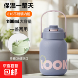 316不锈钢大肚保温杯时尚简约运动水壶大容量弹盖吸管水杯带背带 薰衣紫1100ml