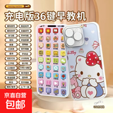 儿童早教益智手机婴儿多功能学习机音乐仿真电话男女孩3-6岁玩具 36键充电款【KT猫】可啃咬