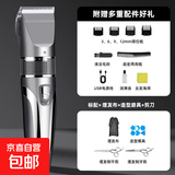 电动理发器剃须刀男士充电推剪剃头神器陶瓷刀头电推子成人婴儿宠物通用毛发修剪器理发剪刀送男友 枪色基础套装【精钢平剪+精钢牙剪+围布】