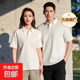 【阿玛尼制造商】宽松版POLO衫男女270G重磅中袖潮牌T恤衫 白色 L <180斤