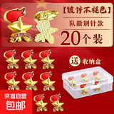 学校指定少先队队徽标准款小学生中国少先队徽章盒装磁吸队徽胸章 加厚【安全别针款20个】送收纳盒