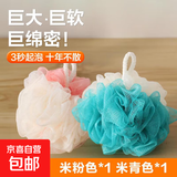 京东物流 沐浴球沐浴花浴花超大超柔软搓澡巾男女搓澡神器浴球 【共2个】大号浴球50g-米粉+米青