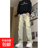 春夏季美式复古vibe裤子高街水泥灰色牛仔裤男宽松微喇叭直筒长裤 3566黄泥色 L