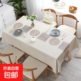 北欧风桌布防水防烫pvc茶几垫长方形家用加厚餐桌布台布免洗防油 天方地圆(防水防油) 140*220cm
