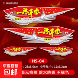 车贴遮挡划痕爱国个性创意装饰贴纸车身保险杠电动摩托车刮痕贴画 个性创意【HS-04】4张装一套